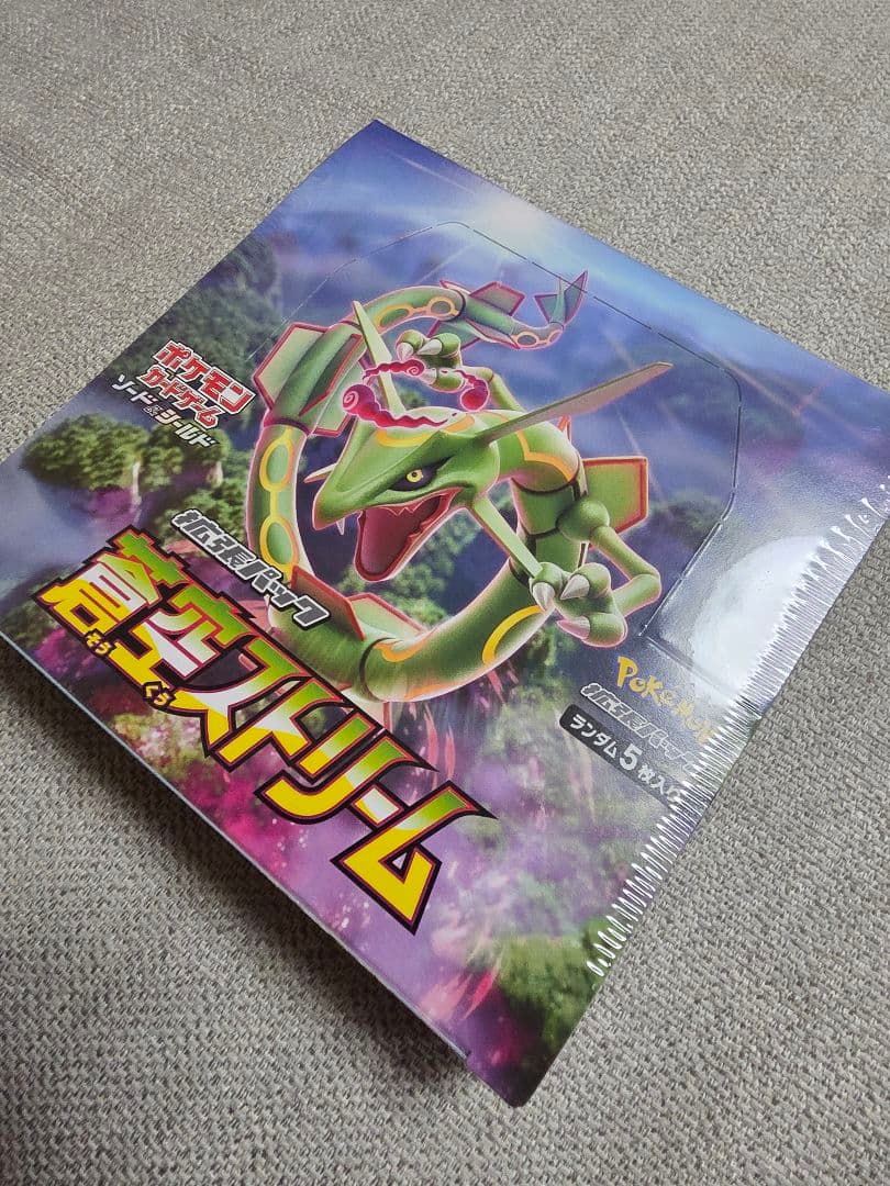 蒼空ストリーム1boxシュリンク付き