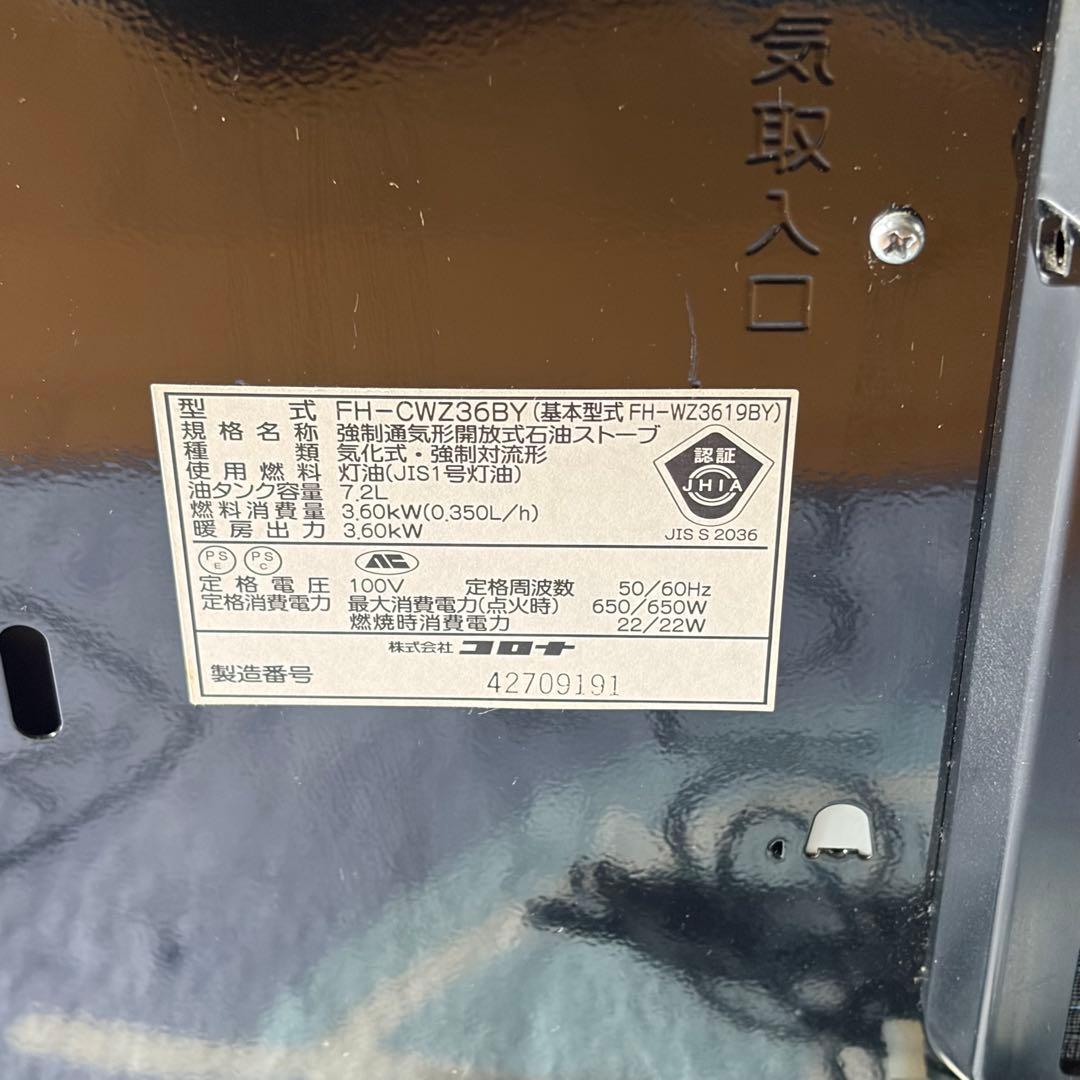 CORONA ブラック ストーブ 脱臭フィルター搭載　FH-CWZ36BY