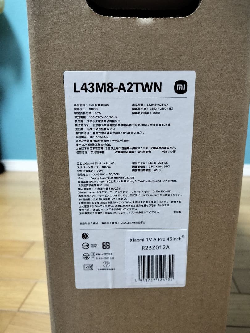 新品未開封　Xiaomi A Pro Series 43インチ テレビ