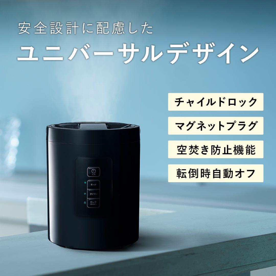 スチーム加湿器ST-T2271 新品未開封 スリーアップ ブラック