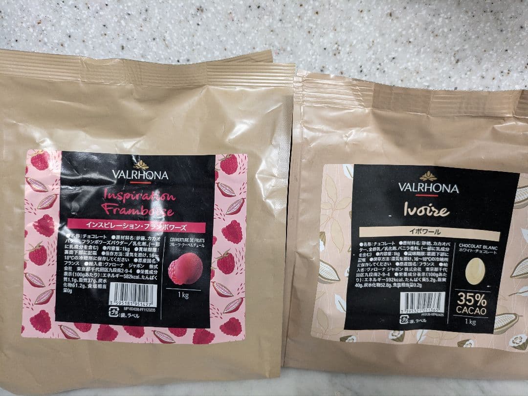 ヴァローナインスピレーションフランボワーズ1キロとイボワール1キロのセット