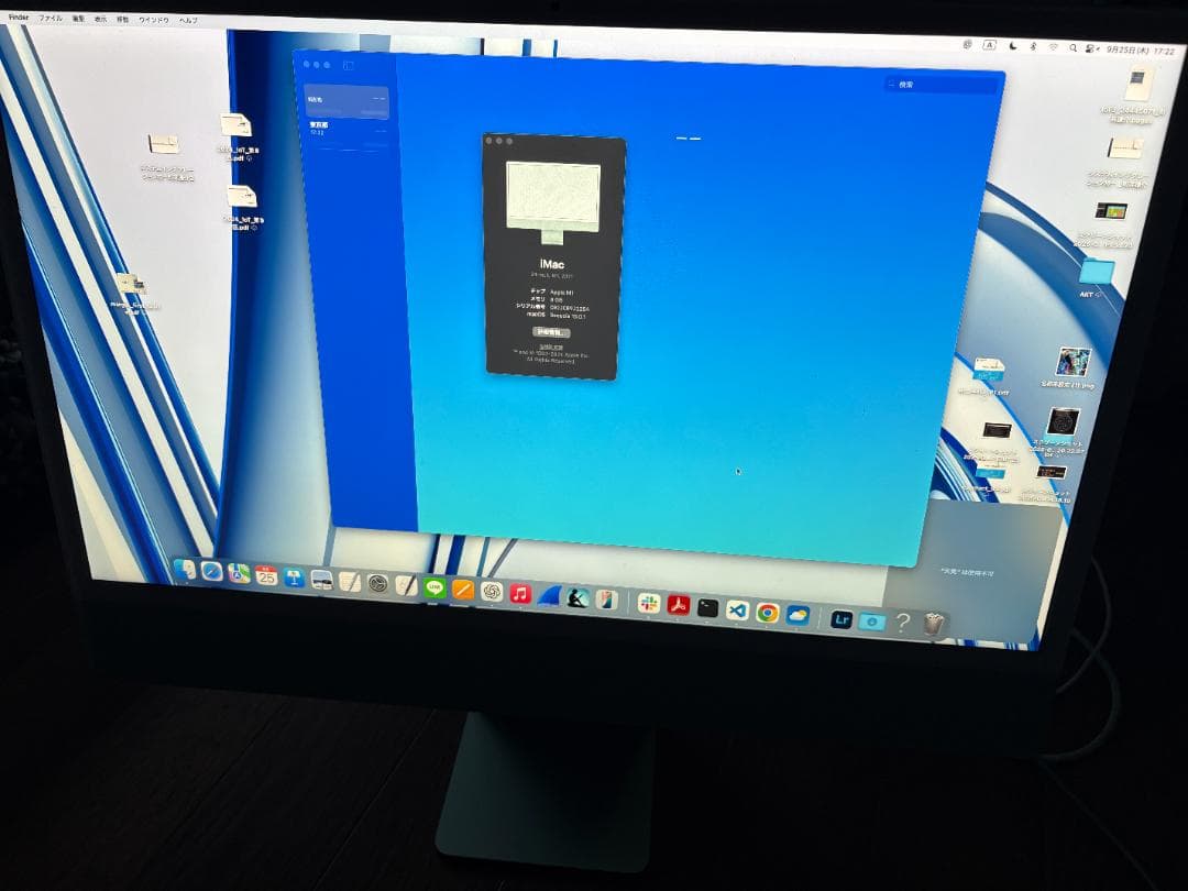 Apple iMac Retina 4.5Kディスプレイモデル