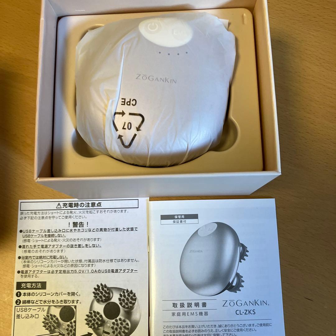 【新品未使用品】ゾーガンキンスカルプ　ZOGANKIN