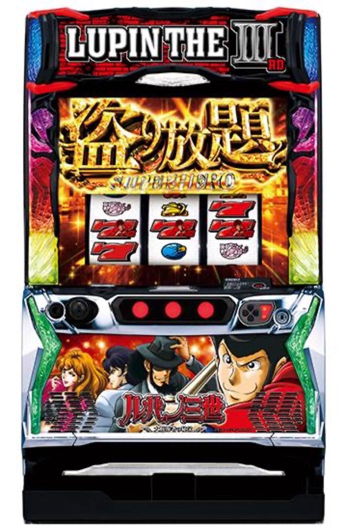 スロット実機 スマスロLルパン三世大航海者の秘宝