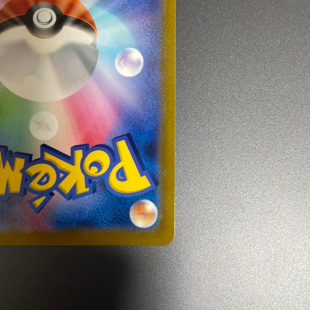 ポケカ ピカチュウVMAX CSR VMAXクライマックス 223/184