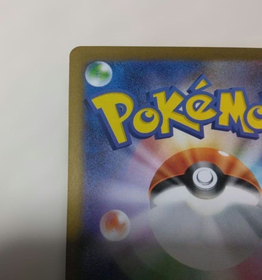 レシラムex BWR SV11W ホワイトフレア 174/086　オマケ付き