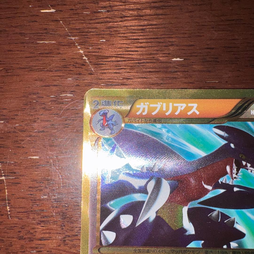 ガブリアスUR BW8 057／051