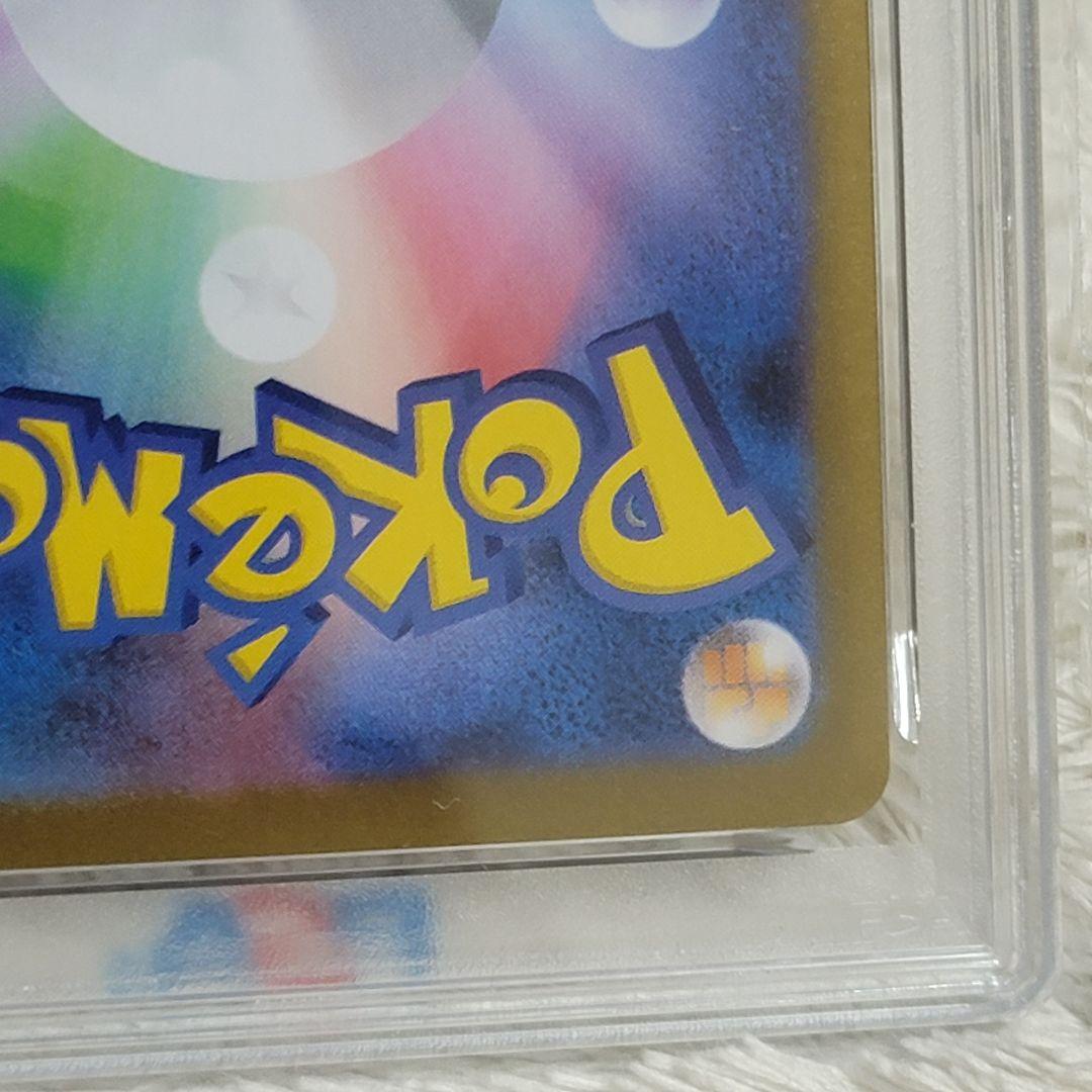 PSA10 136/106 ピカチュウex UR SV8 超電ブレイカー ポケカ