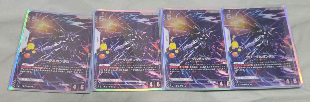 フリーダム　パラレル