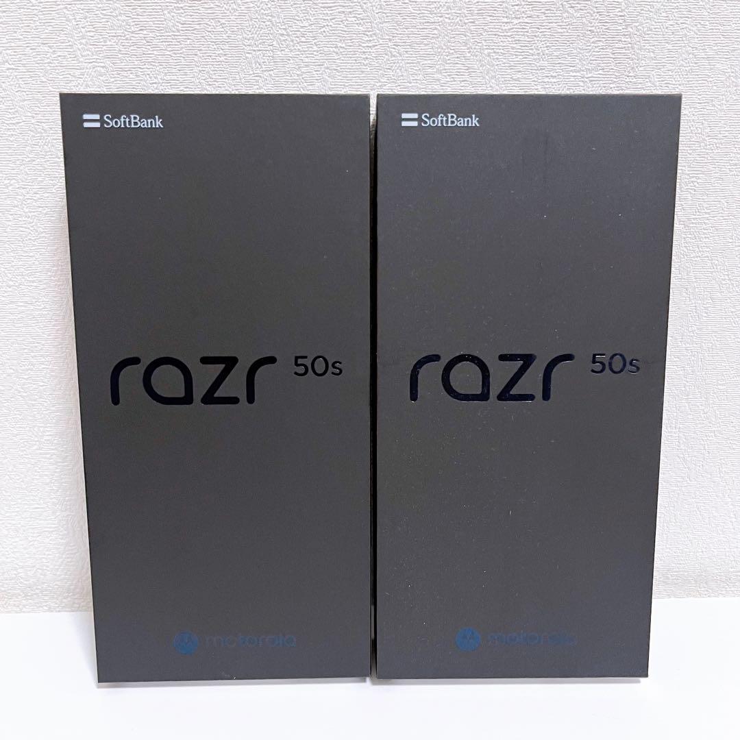 motorola razr 50 サンドクリーム　2個　新品未使用