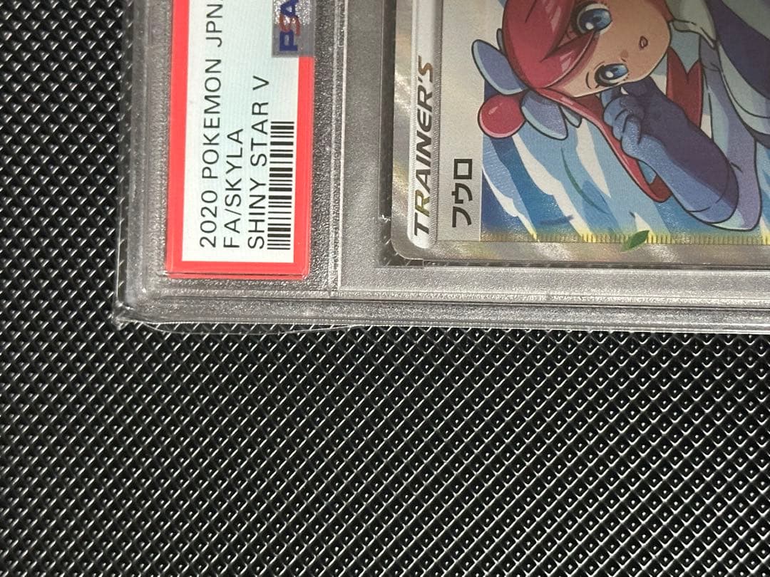 ポケモンカード　フウロ　PSA10