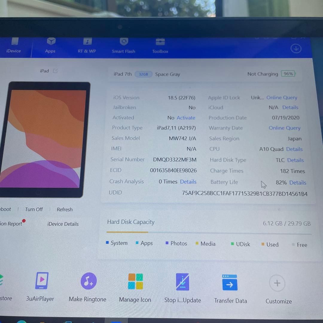 2691【早い者勝ち】iPad7 第7世代 32GB WIFIモデル☆
