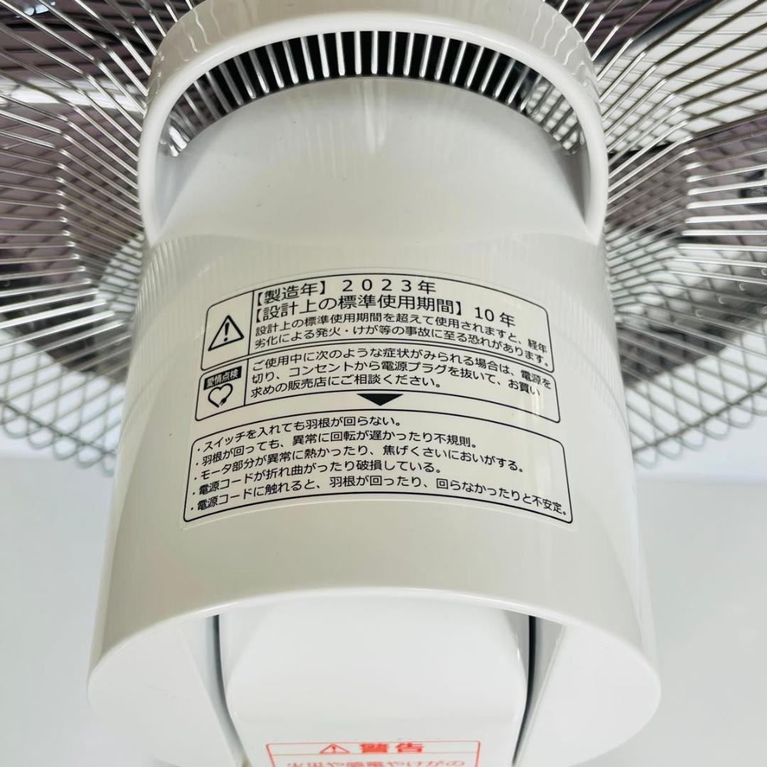 【2023製・ほぼ未使用】トヨトミ 扇風機 サーキュレーター FS-D30NHR