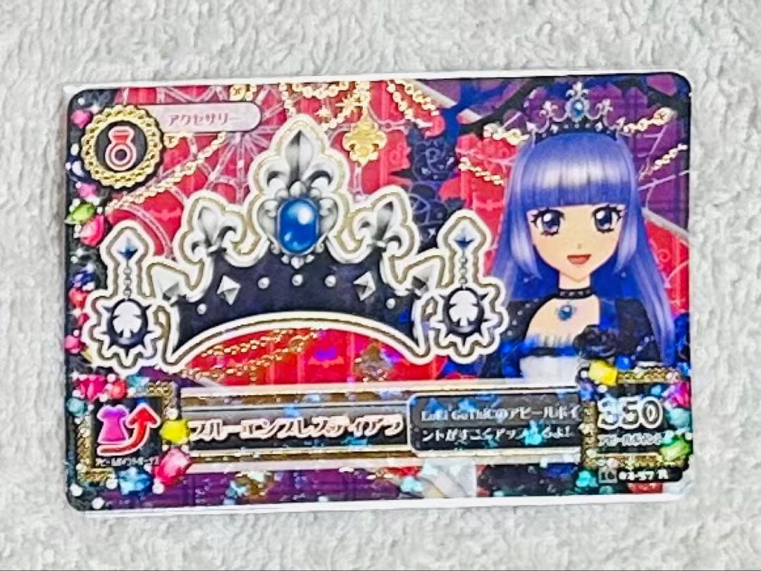 【プレミアムレア】アイカツ！『ロリゴシック』ブルーエンブレスコーデ