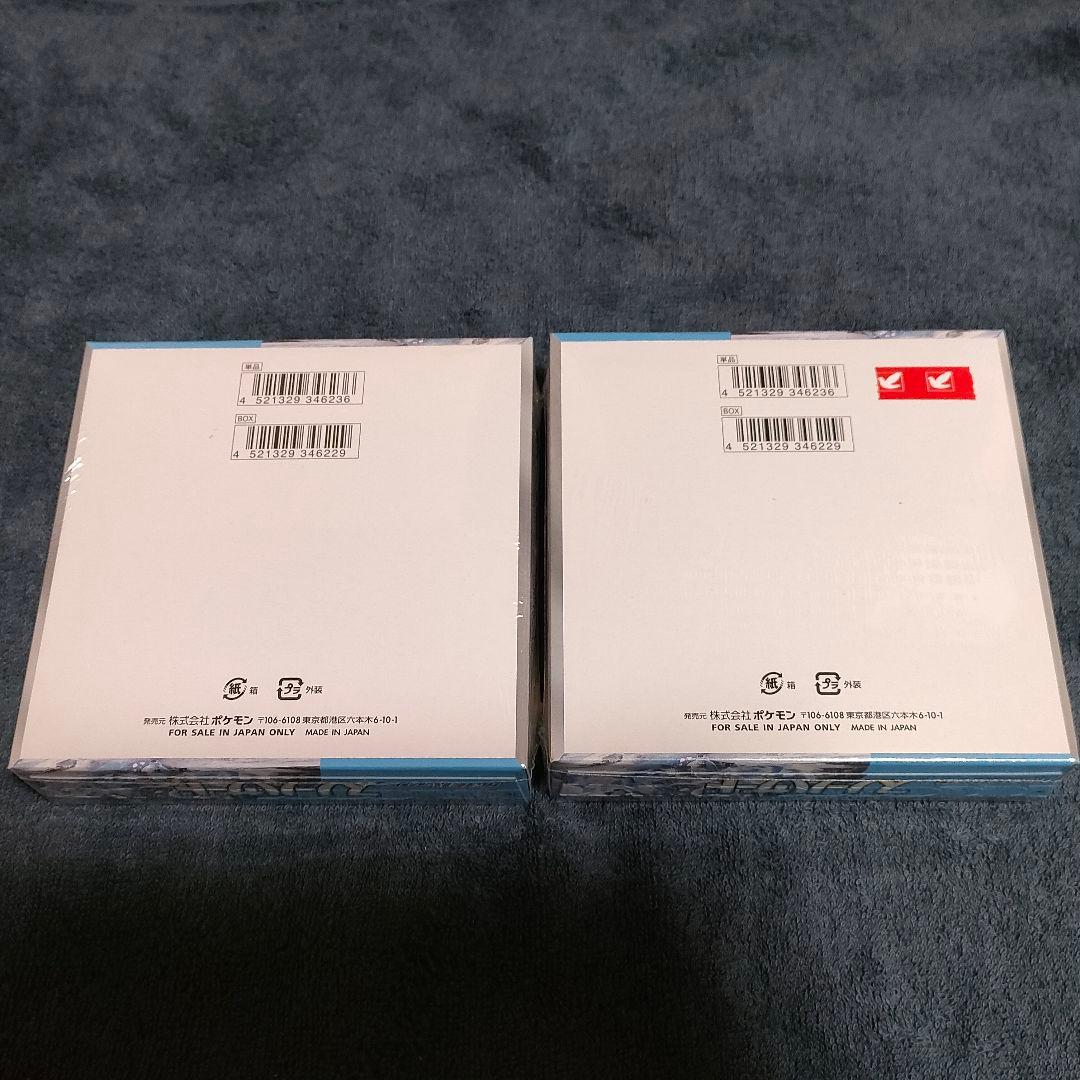 ポケモンカード SV2P スノーハザード 2BOX シュリンク付き