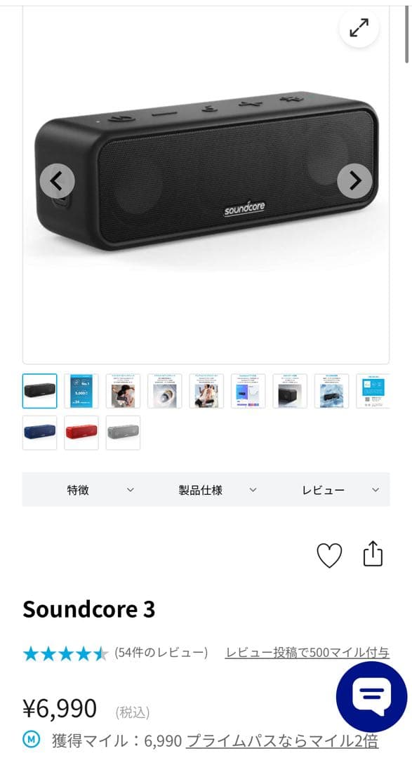 Anker - Soundcore 3 ×3台