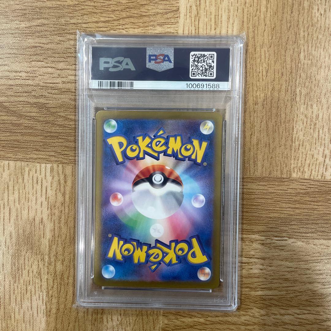 サザンドラex SAR PSA10 SV8 超電ブレイカー 133/106