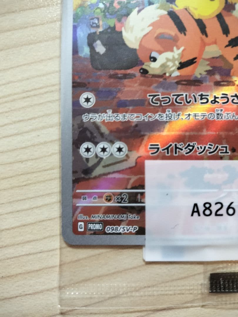 名探偵ピカチュウ 新品未開封 プロモカード