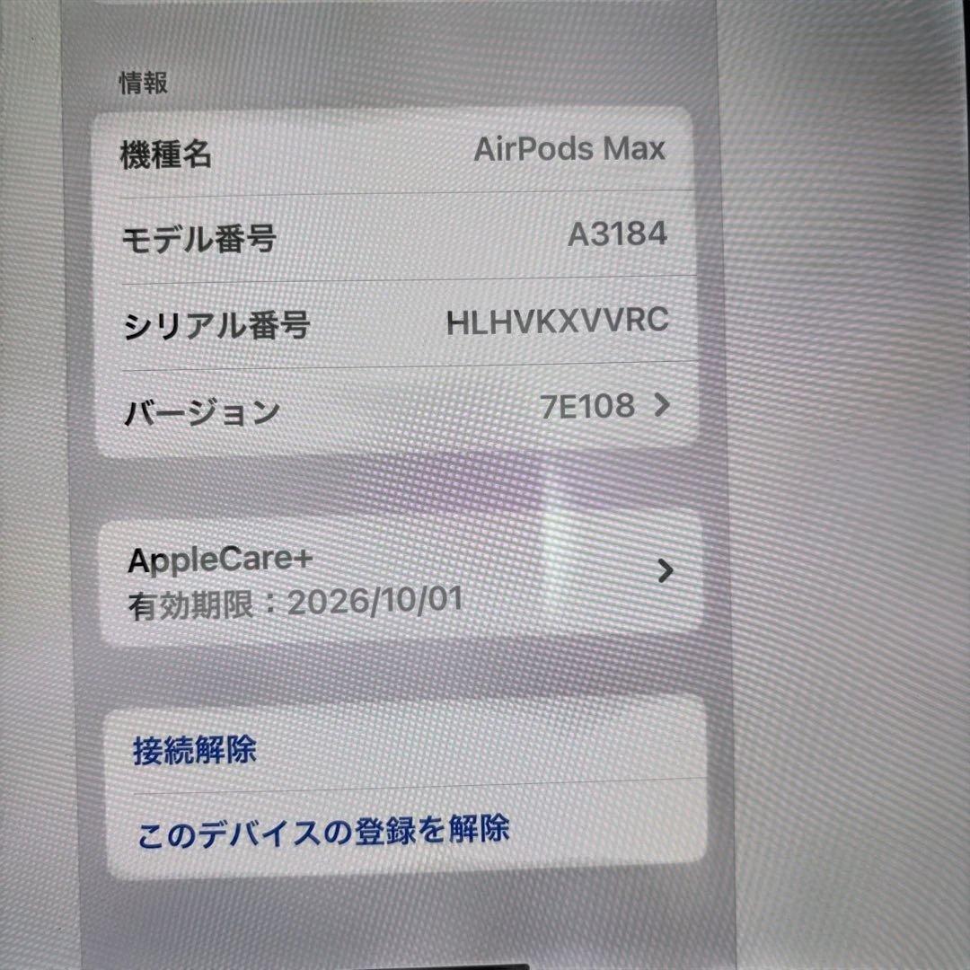 AirPods Maxワイヤレスオーバーヘッドホン