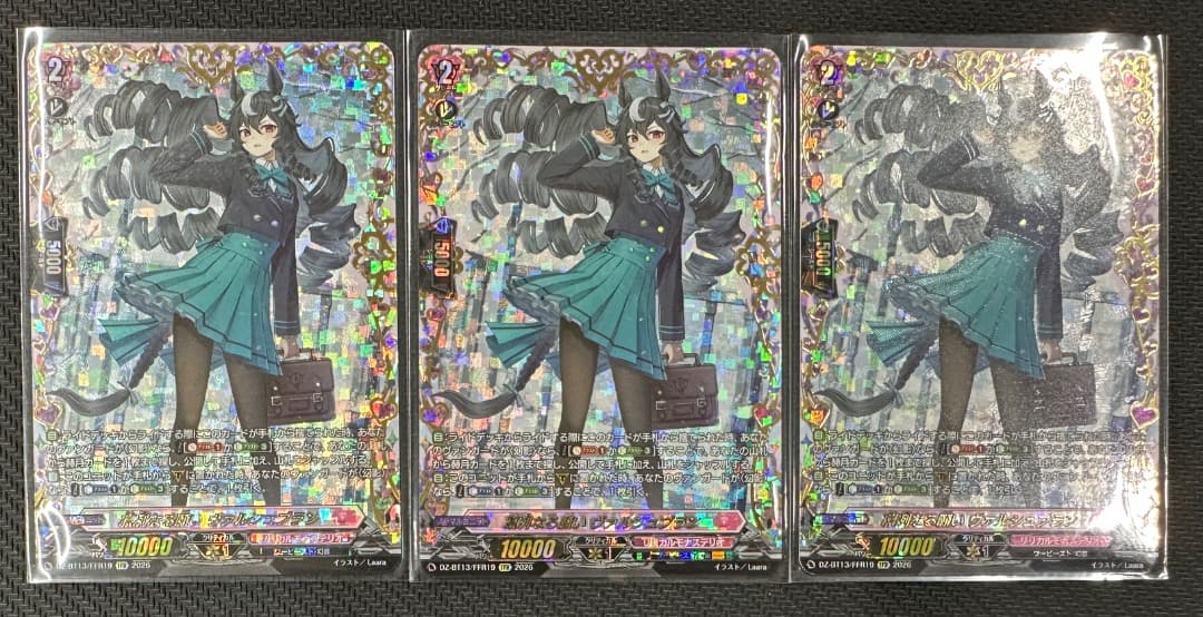 ヴァンガード/幻真星戦/FFR/凛洌なる願い ヴァルシュブラン/3枚