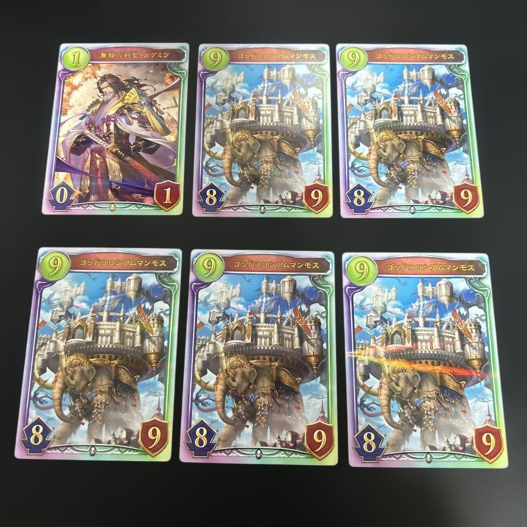 シャドウバース リアルカード 31枚