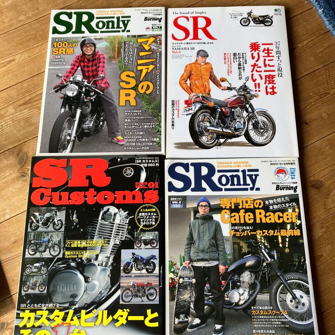 SR400 サービスマニュアル　その他SR400関係本