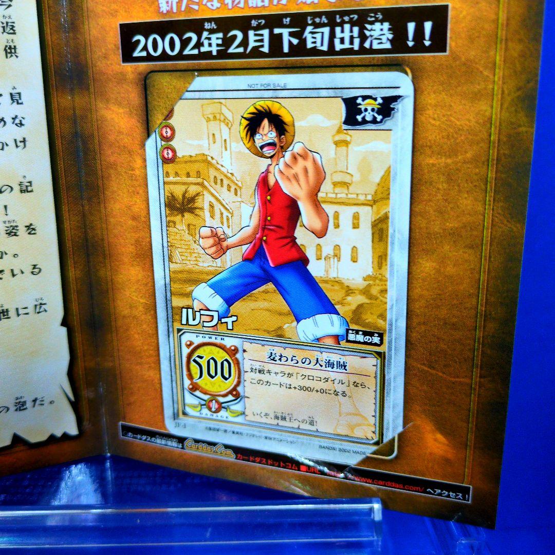 非売品　超貴重品　旧ワンピ　ルフィ　麦わらの大海賊　2002年プロモ　台紙付 C