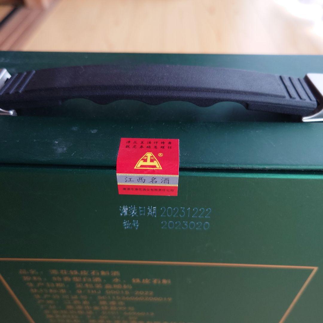 2本入　白酒　500ml✕2本「鉄皮石斛配制酒」未開封