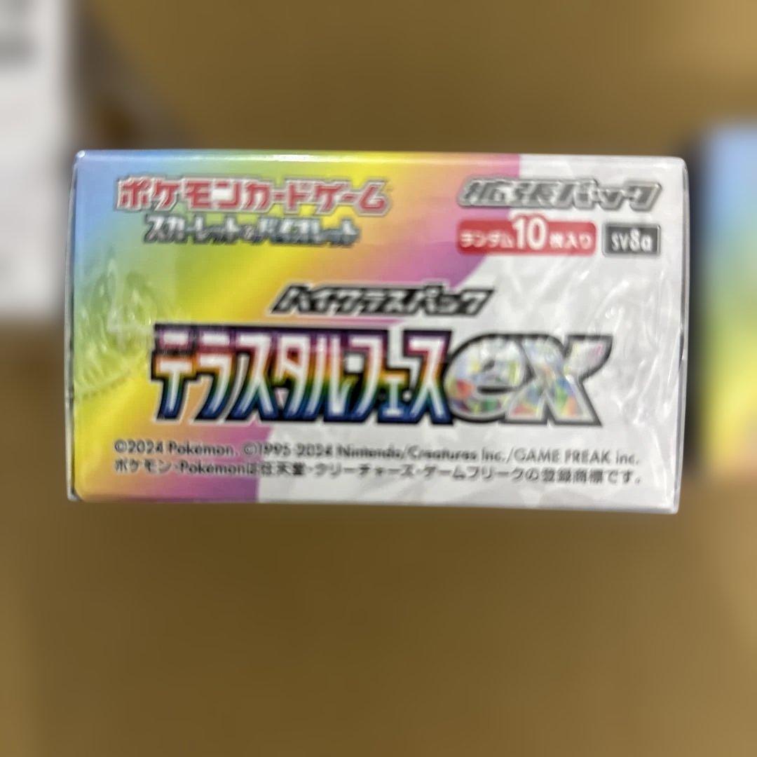 ポケモンカード　テラスタルフェスex 3box 新品未開封　シュリンク付き