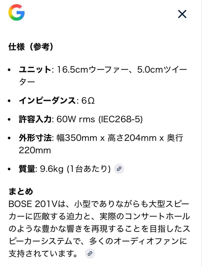 け*ん様 BOSE 201 V スピーカー