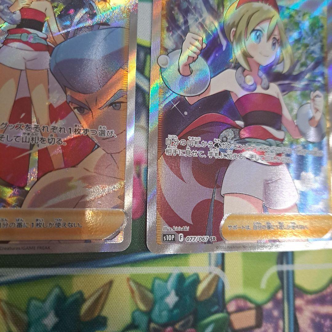 ポケモンカード　カイSAR、SRセット