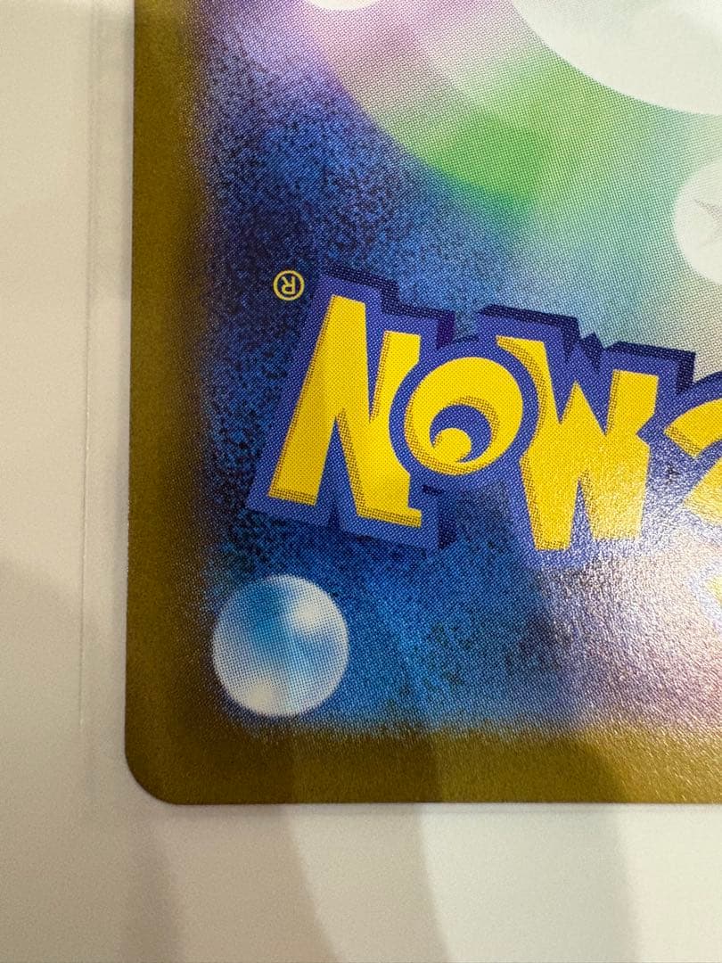 メガリザードンX ex sar インフェルノX【店舗満額査定】