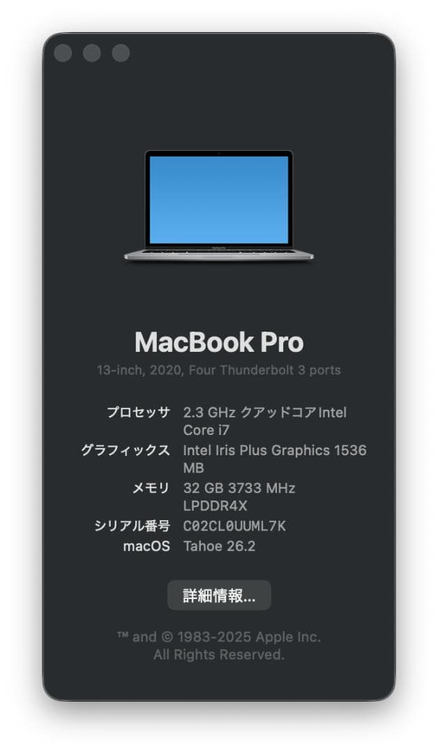 【おまけ付】MacBook Pro 2020 13インチ 32GB/2TB