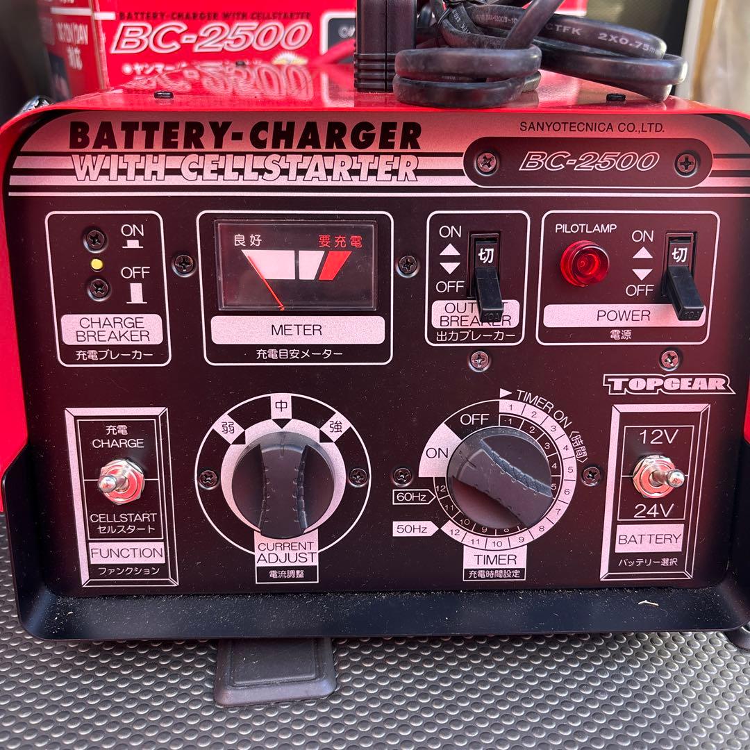 TOPGEAR BC-2500 バッテリーチャージャー
