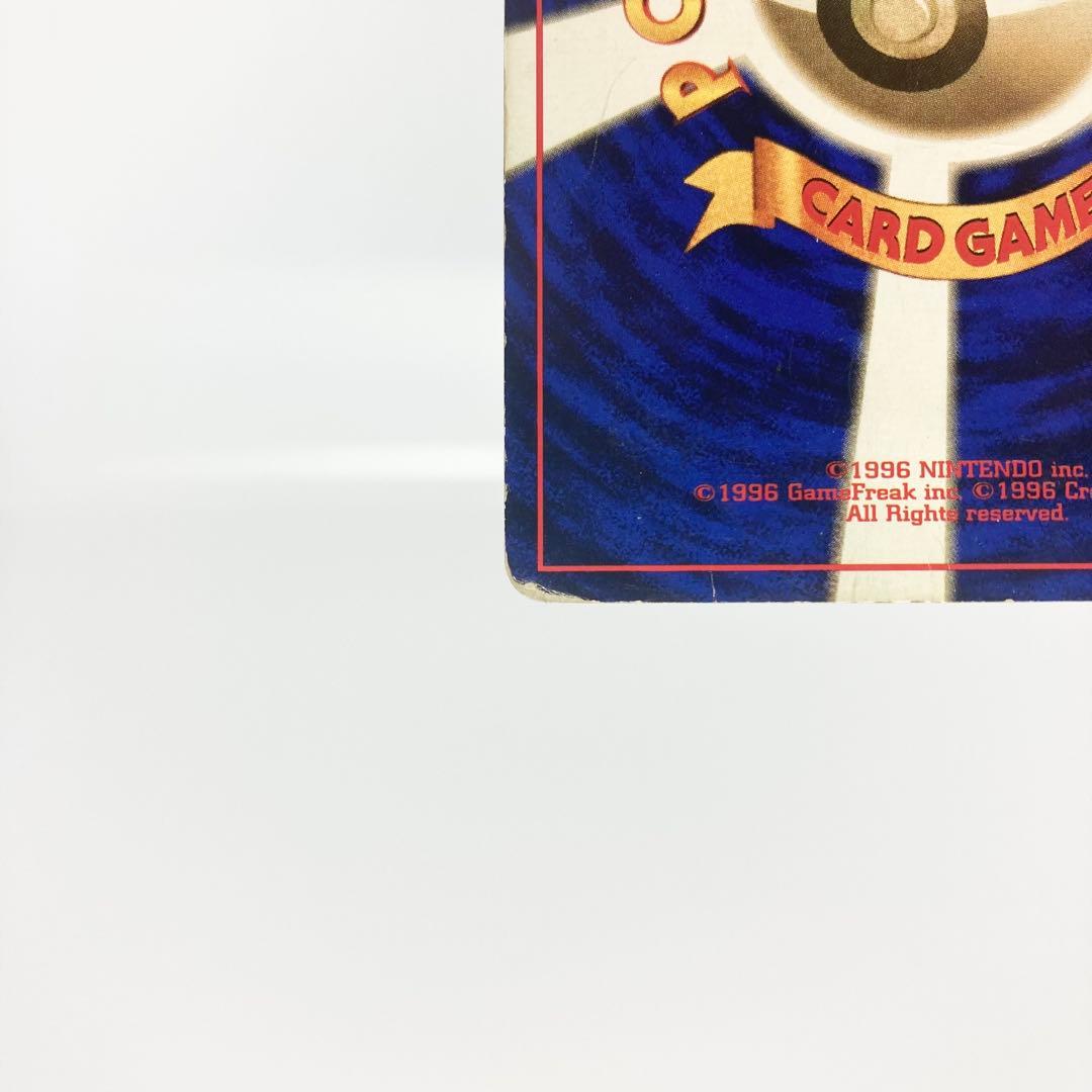 マークなし 初版 旧裏 ライチュウ ポケモンカード 第1弾拡張パック