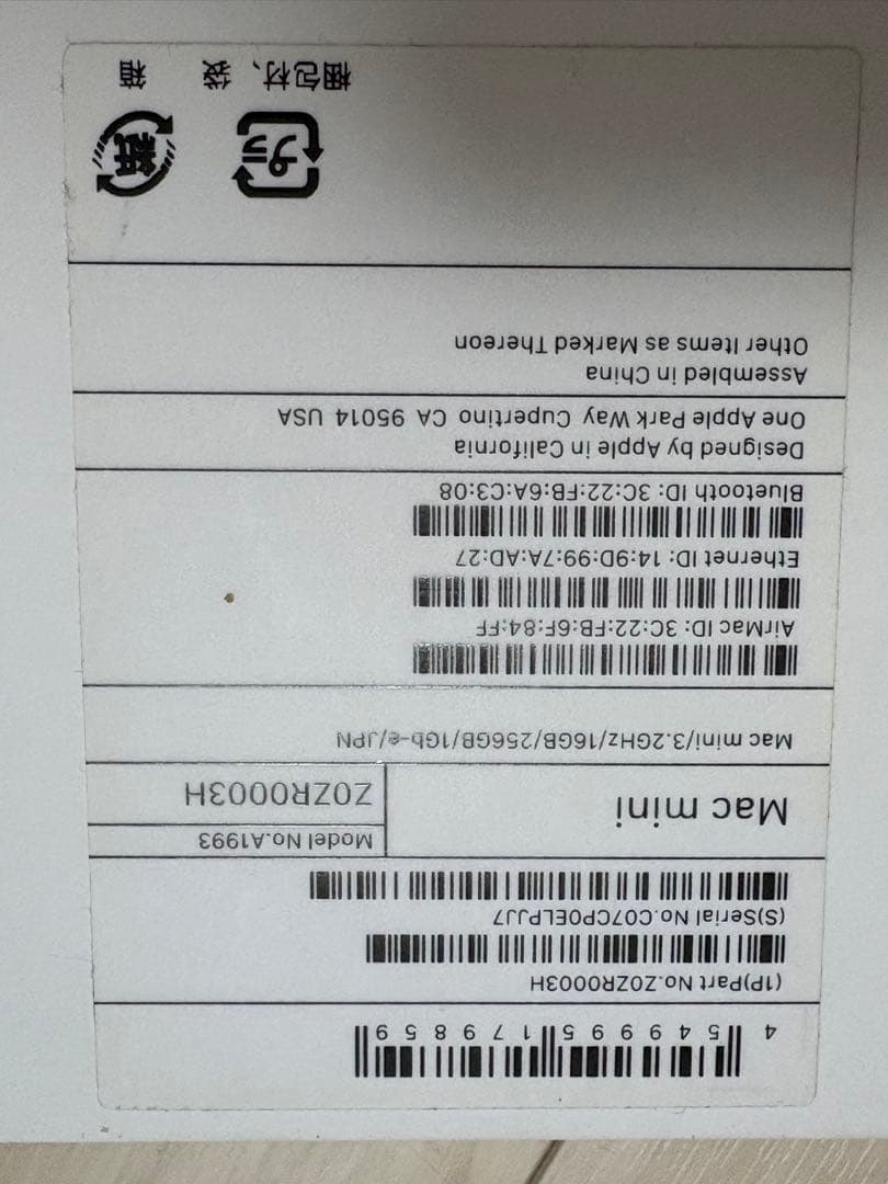 Mac mini 2018 Core i7 3.2GHz 6コア 16G 256