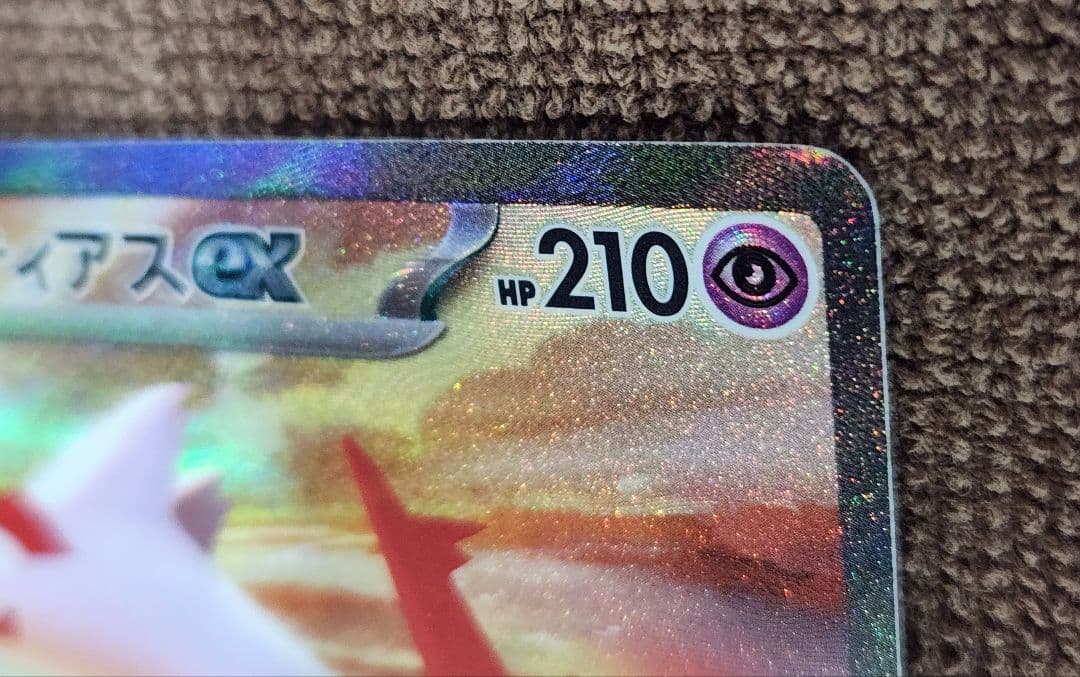ラティアスex sar SV7a 楽園ドラゴーナ　ポケモンカード