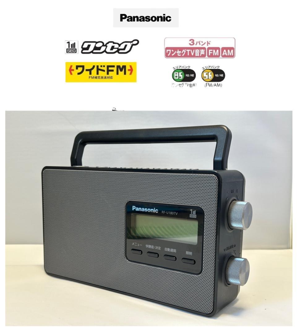 OPS 　Panasonic ワンセグTV音声　RF-U180TV-K