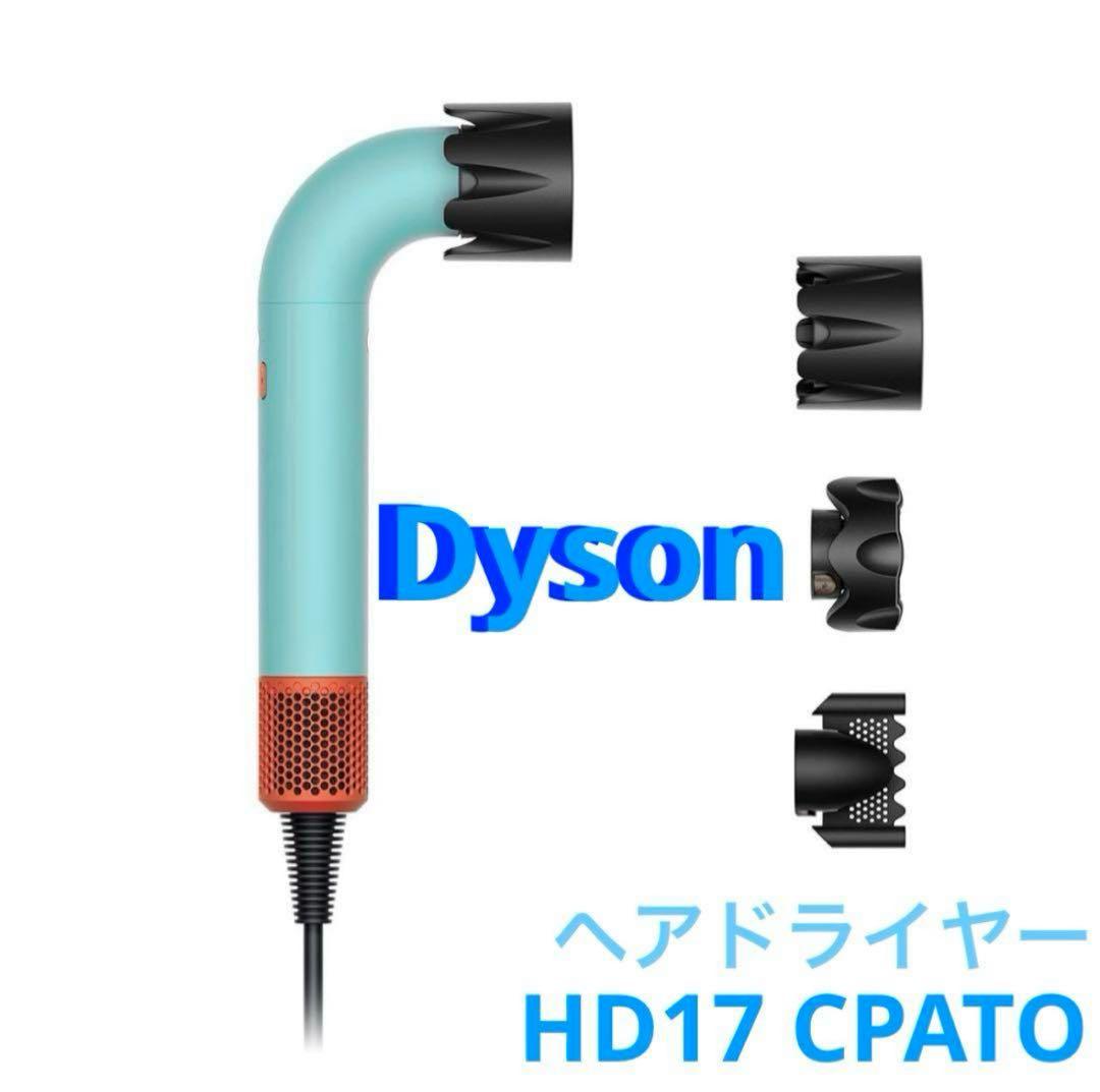 ダイソン スーパーソニックR ドライヤー HD17 CPATO