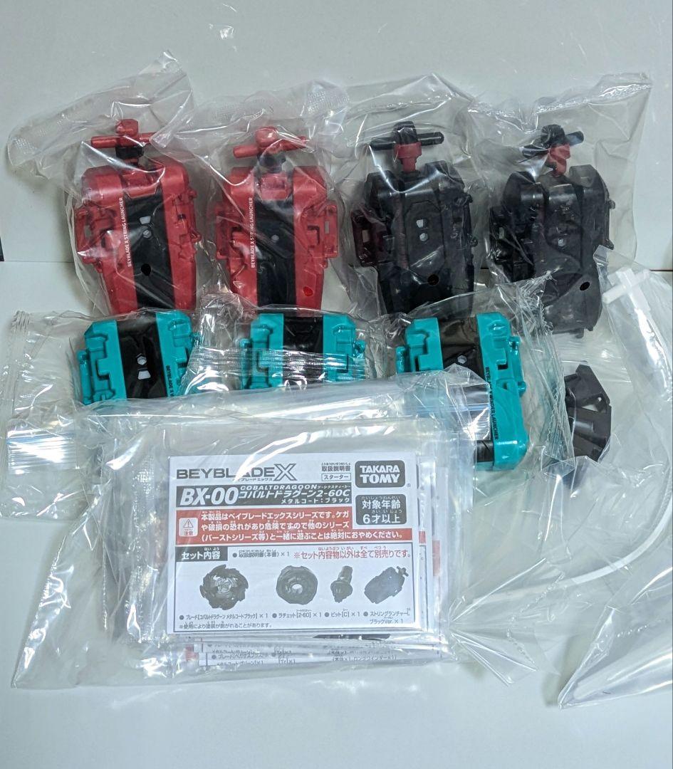 ベイブレードX 22個/クロコクランチ、コバルトドラグーン、ペガサスブラスト