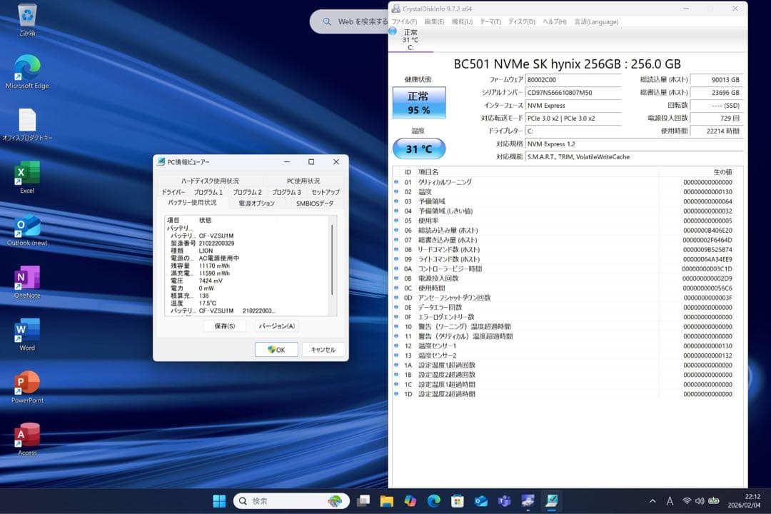 【中古美品】レッツノートQV9 i5 16G／256GB／LTE／オフィス