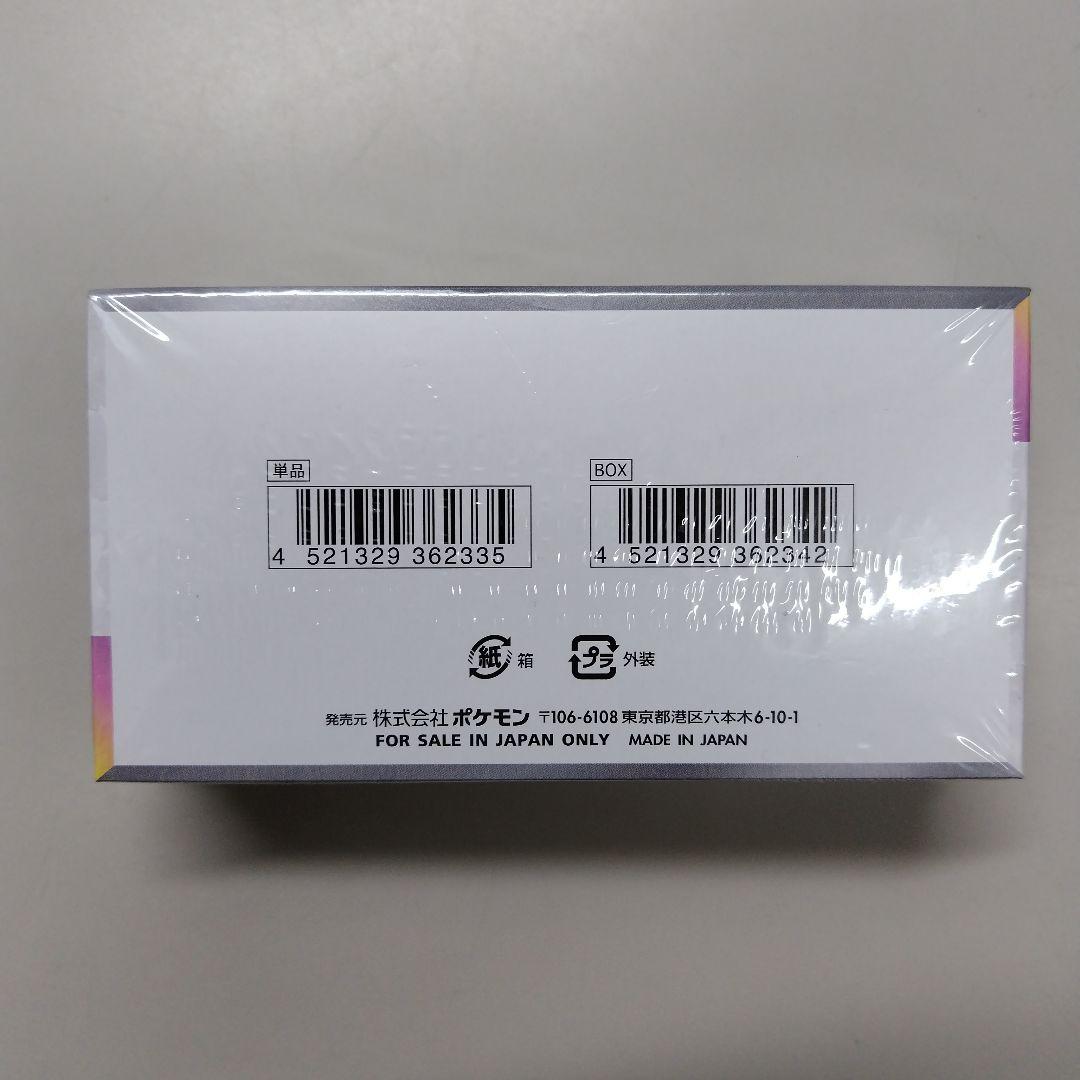 ポケカテラスタルフェスexシュリンク付き