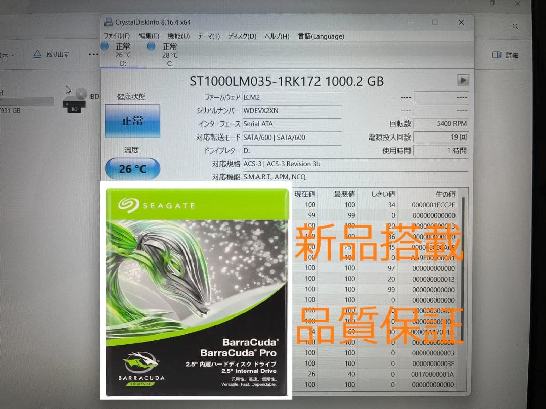 こねこ　第八世代 i7 SSD+HDD Office付き
