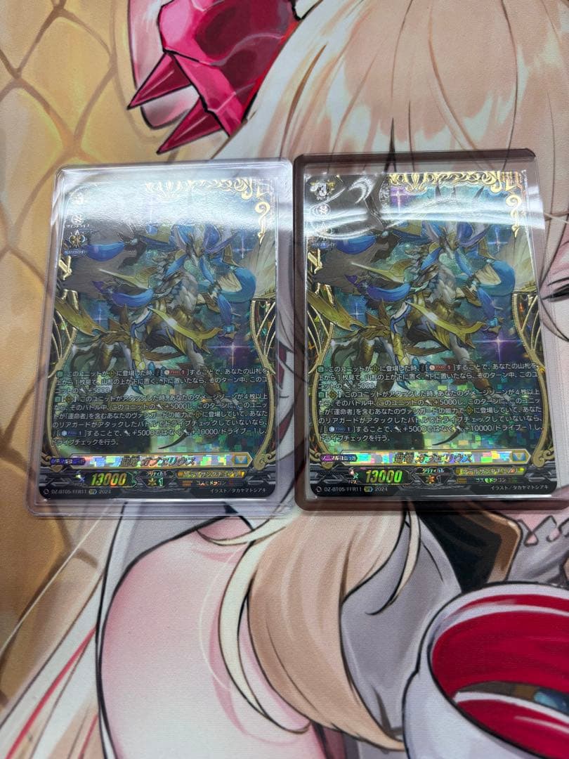 ヴァンガード 聖竜ガブエリウス FFR 2枚セット