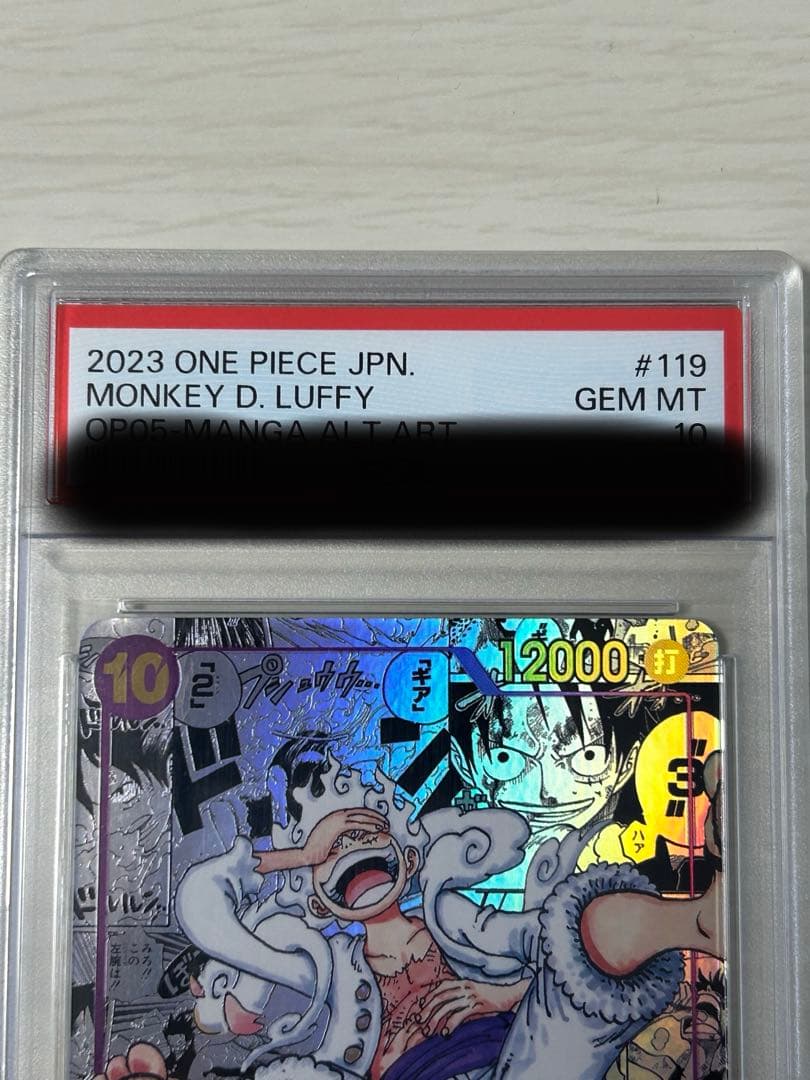 コミパラ　ルフィ　ニカ　psa10 気泡無し