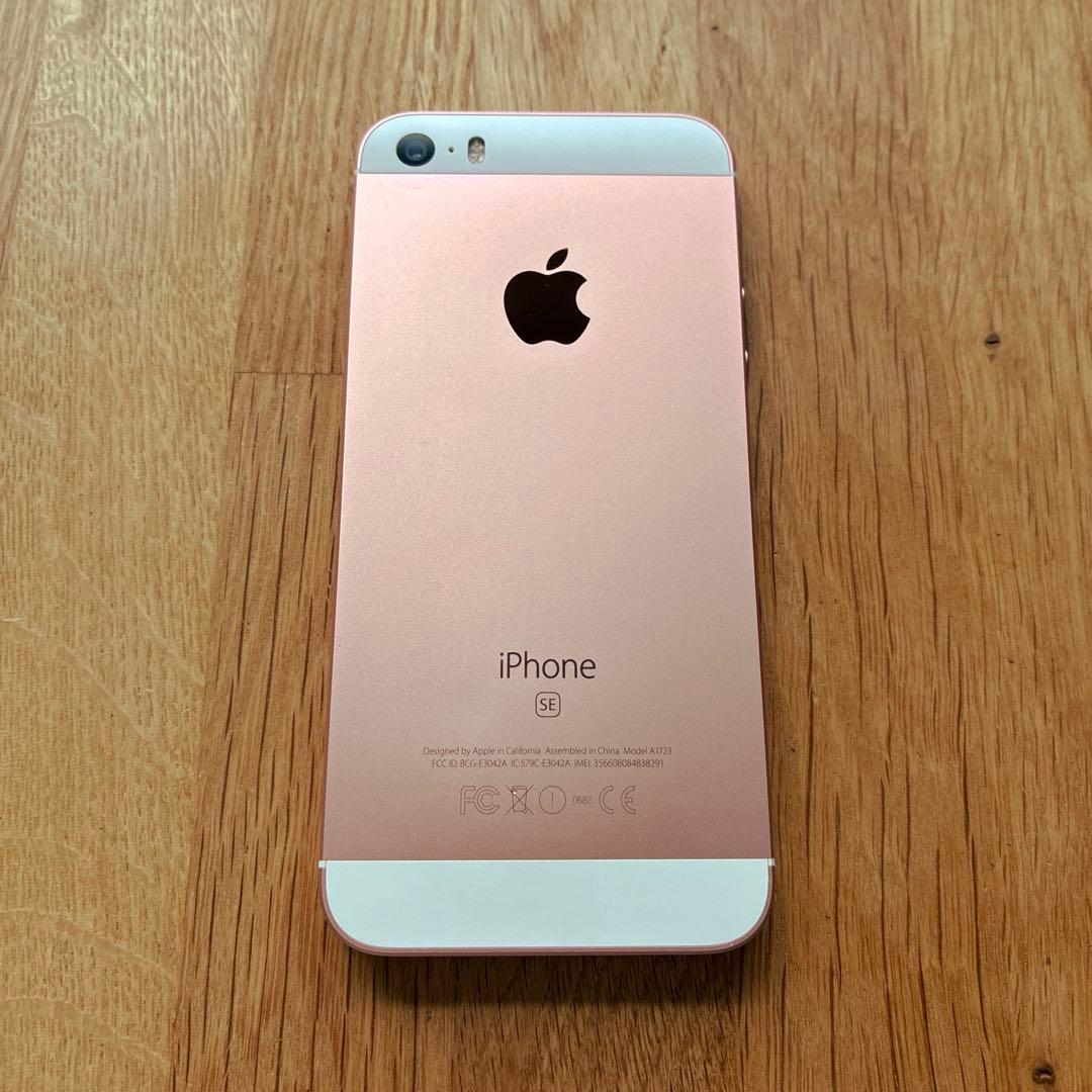 iPhoneSE 第1世代 ローズゴールド