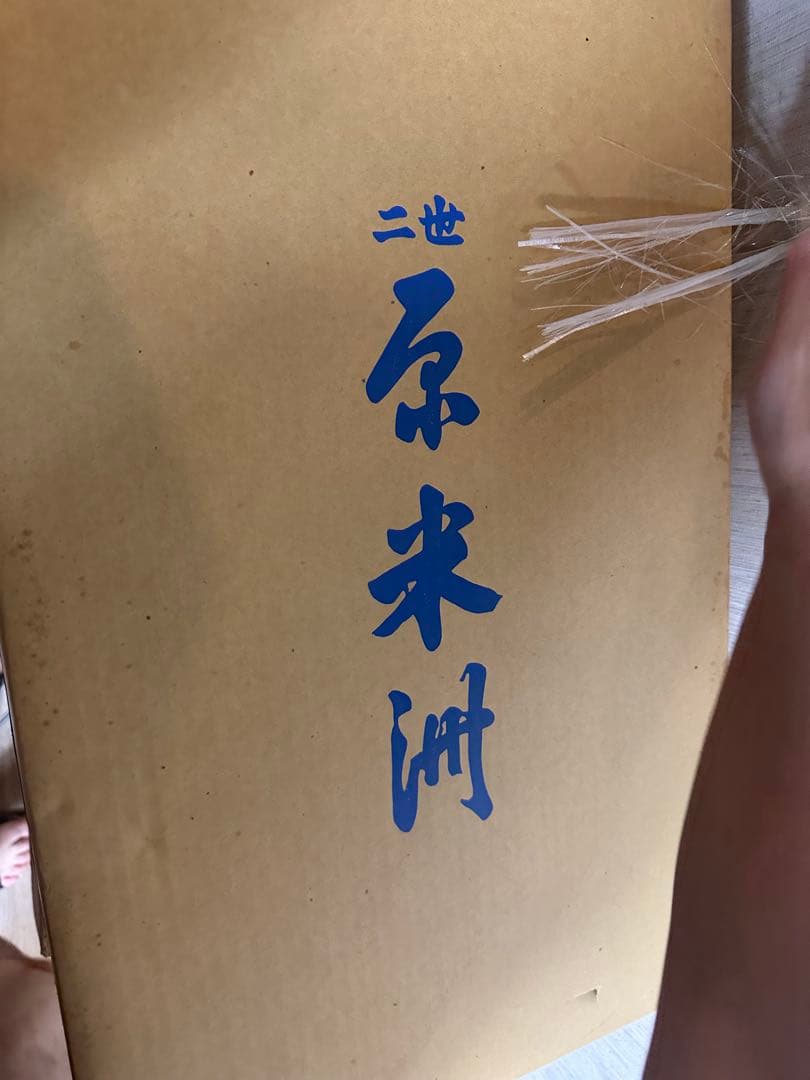 雛人形セット 男雛 女雛 木箱付き 二世 原米洲