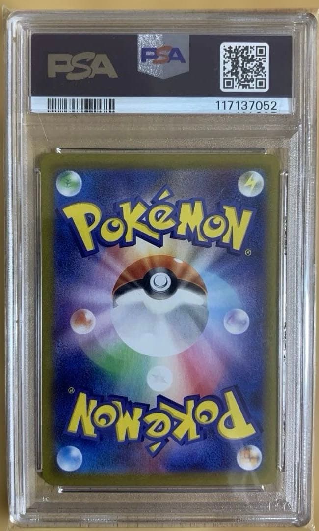 【PSA10】アセロラの予感SR ポケモンカードゲーム