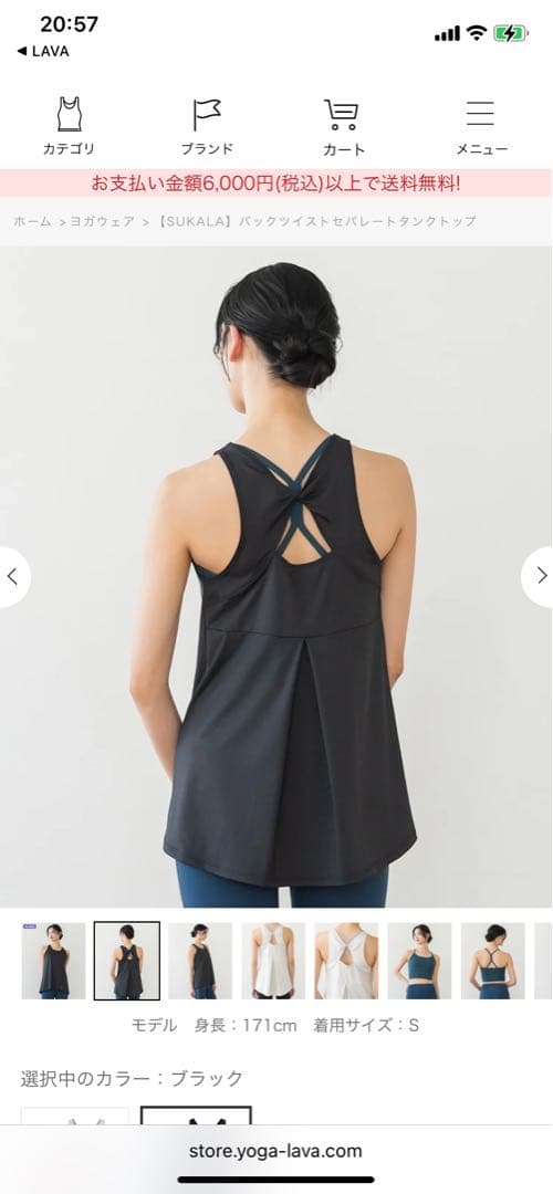 【SUKALA】バックツイストセパレートタンクトップ　Lサイズ