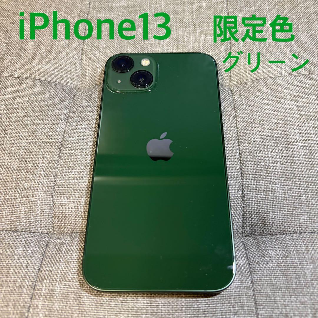 ★匿名配送★ iPhone 13 限定色グリーン 本体のみ